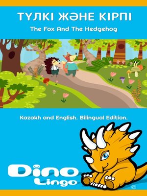 cover image of Түлкі және Кірпі / The Fox And The Hedgehog